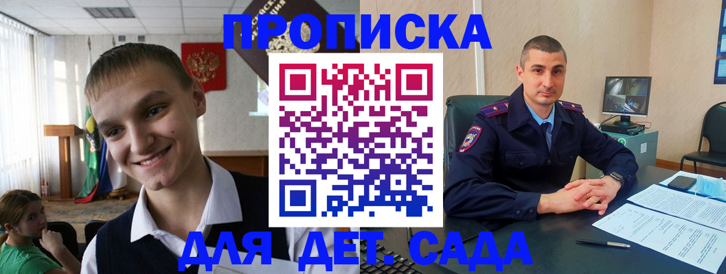 временная регистрация законно в Оренбургской области