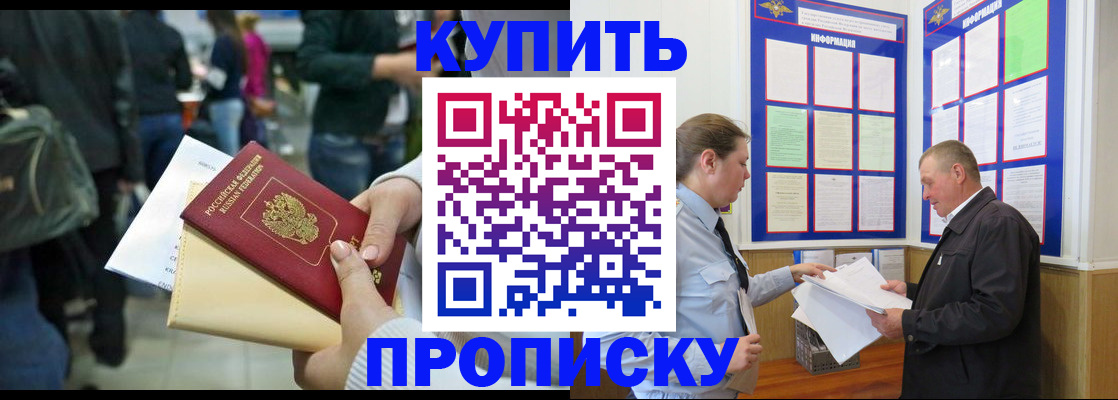 временная регистрация в квартире в Оренбургской области